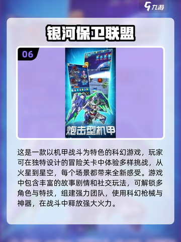 🔥2024高达游戏排行✨机甲迷必玩清单！截图7