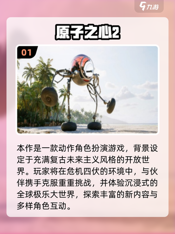 🎮2026必玩手游推荐！🔥这些你绝对不能错过！截图2