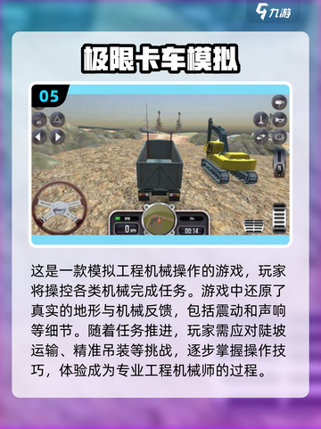  Trucks🎮2025年最🔥模拟卡车游戏大全来啦！截图6