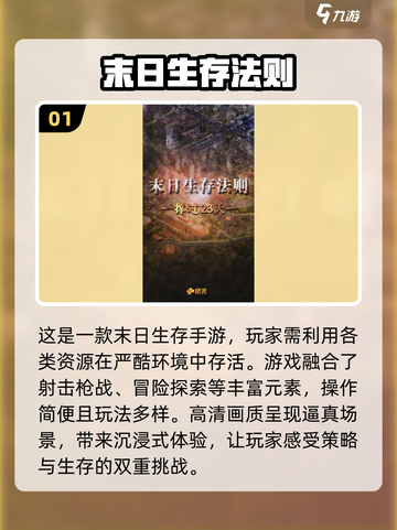 🔥断网也能玩！2024超人气末日生存手游合集💥截图2