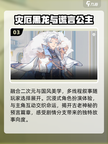 🔥2025最火女性向游戏TOP榜💖截图4