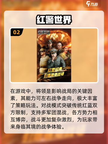 🔥2024必玩手机即时战略游戏合集🎉截图3