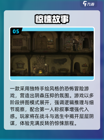 🔥2025恐怖手游推荐，类似寂静岭的吓人游戏来袭😱截图6