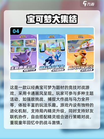 🔥2025超好玩团队游戏大揭秘！🎉截图5