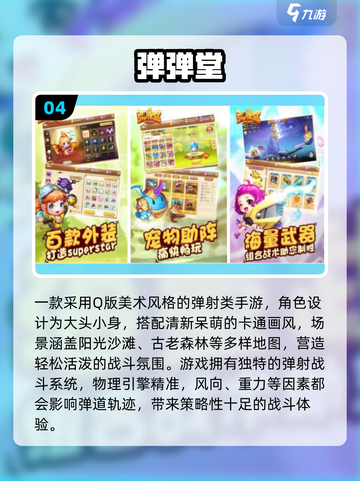 🔥2025超火生日会游戏推荐🎉有趣手游大集合💥截图5