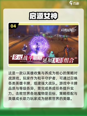 🔥2023必玩！二次元卡牌手游推荐✨截图5