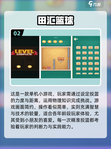 🔥2024超热门单机小游戏排行榜🔥玩到停不下来！截图3