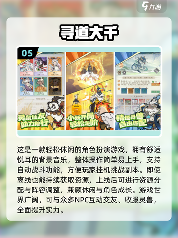2025上班族摸鱼手游合集💥通勤碎片时间必备🎮截图6