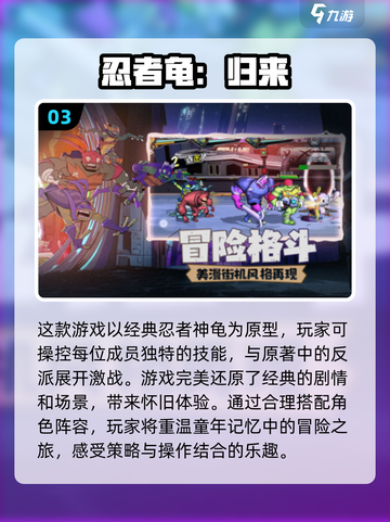 🔥2023高人气街机手游排行榜✅免费玩截图4
