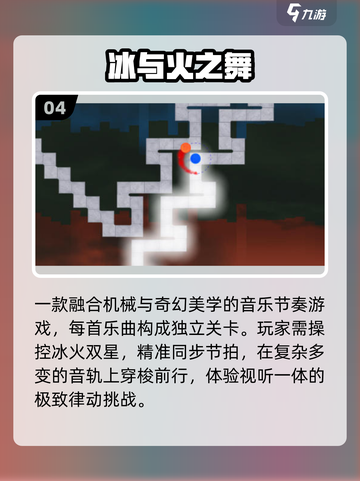 🔥2025最火冰火游戏TOP榜💥截图5