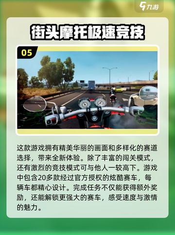 🔥2024必玩摩托手游下载推荐🏍
截图6