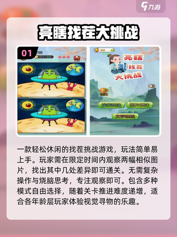 🔥2025无限挑战神作TOP5！🎮截图2