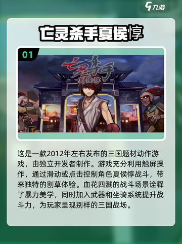 🔥12年超火三国游戏 cosplay经典排行榜2024🔥截图2