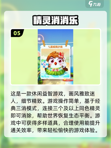 糖果消消乐🎉2025超好玩消除游戏合集截图6