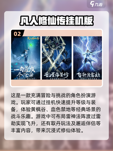 2024超🔥躺平发育游戏推荐合集🎮截图3