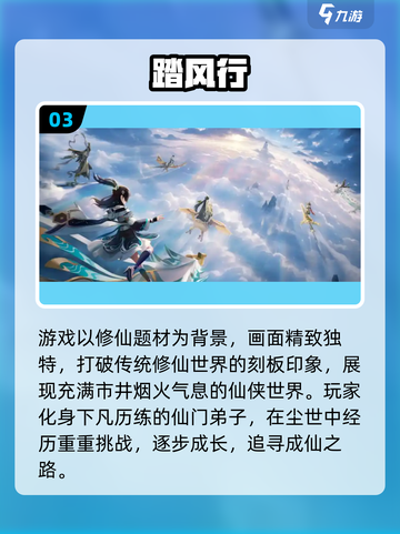 🔥2025仙侠游戏爆款推荐，修仙党必看！✨截图4