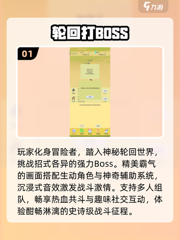 🔥2025超燃打Boss游戏TOP榜🎮截图2