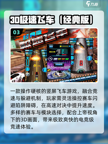 🔥2025最燃飞车游戏推荐🚀截图4