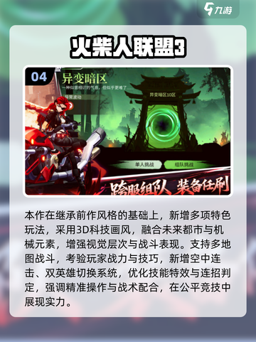 🎮2025超燃技术流手游排行🔥截图5