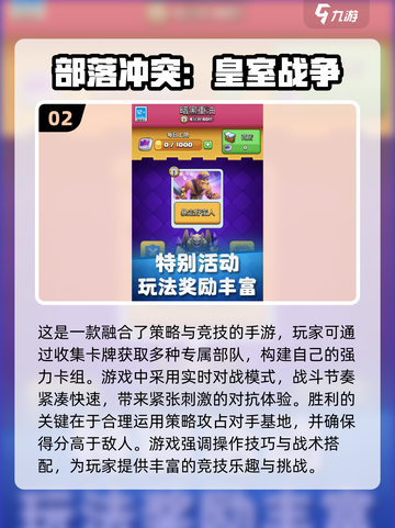 2024必玩🔥策略塔防手游下载🔗截图3