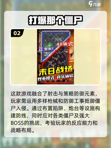 丧尸来袭！🔥2024最受欢迎单机手游合集🎉截图3