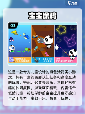 2025超火儿童游戏推荐🔥宝宝爱玩的都在这！🎮👶💥截图4