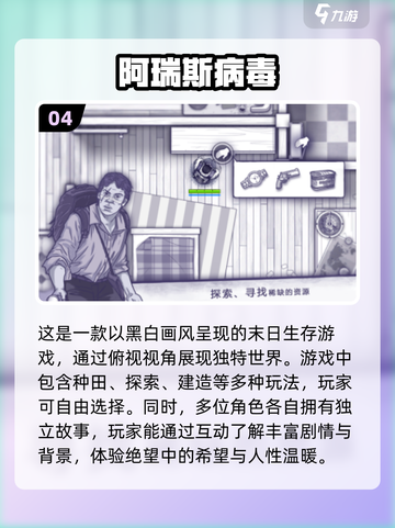 🔥2025高人气单机生存游戏排行榜🌟黎明之战不容错过！截图5