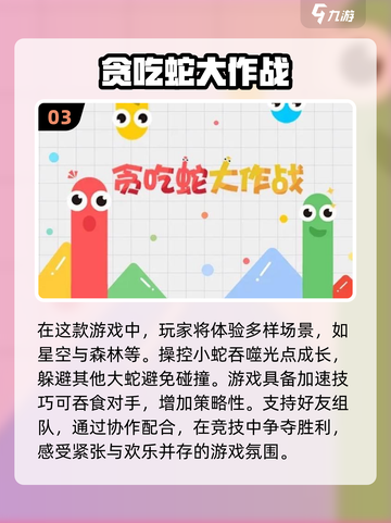 2024超🔥小游戏排行榜🎉玩了就停不下来！截图4