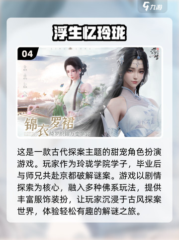 2023超🔥养女儿换装手游排行榜✨截图5