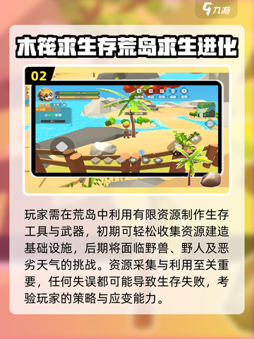 🔥2025必玩海岛求生游戏推荐🎉截图3