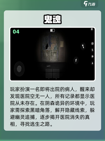 🔥2025猛鬼恐怖游戏推荐，胆小慎入！👻截图5
