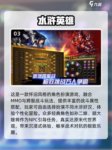 🔥2025最火水浒三国游戏推荐！🎮免费下载不氪金！截图4