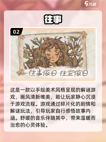 2024必玩少女游戏🔥女性向游戏盘点✨截图3