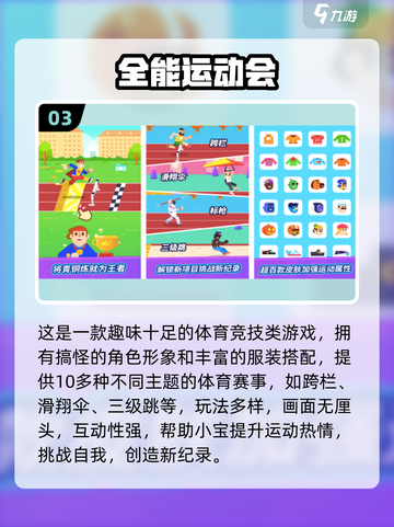 🔥2025幼儿园小班体育游戏大公开！💥免费低龄儿童游戏合集🌈截图4