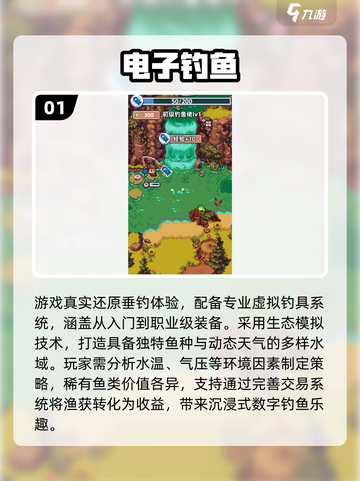 🎣2025超火钓鱼小游戏合集！爆款推荐🔥截图2