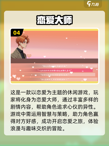 2024新游戏排行榜🔥必玩Top10小游戏💥截图5