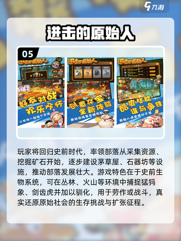 🔥2025人类文明游戏TOP榜💥🎮截图6
