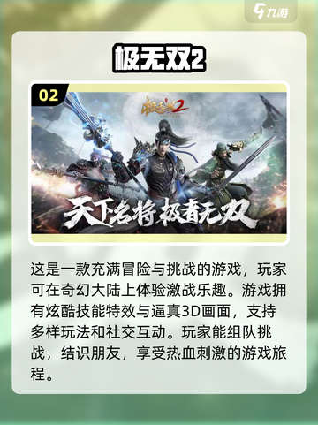 2022最佳游戏🔥排行榜大盘点！🎮截图3