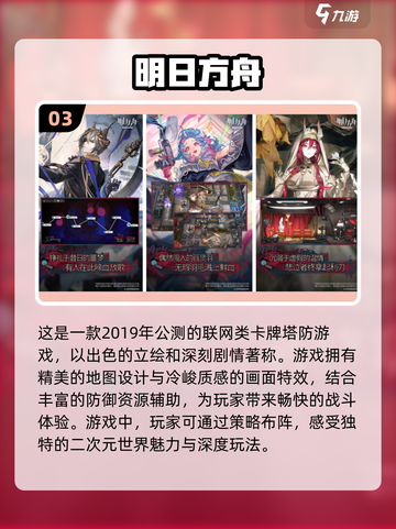 🔥2019最受欢迎塔防游戏TOP5，你玩过几个？🎮截图4