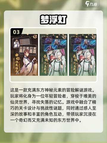 不肝不氪！2023超好玩乙游推荐🔥截图4