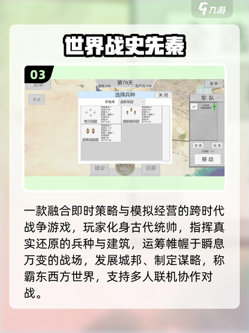 🔥2025最燃战争游戏TOP榜💥截图4