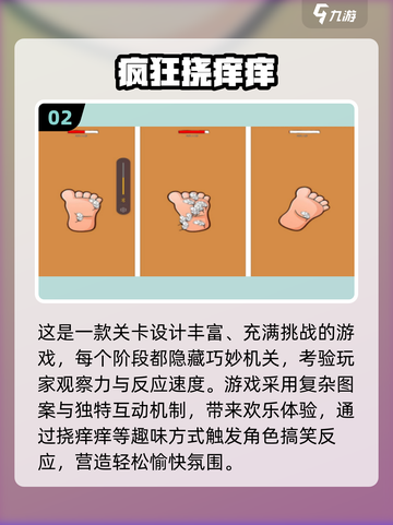 2025超火挠痒痒手游合集🎮快来看看你敢不敢玩！截图3
