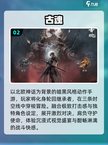 🔥2025最火免费动作网游TOP榜💥截图3