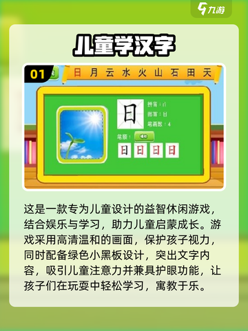 2024超🔥笔画组字游戏下载🔗脑洞大开玩不停！截图2