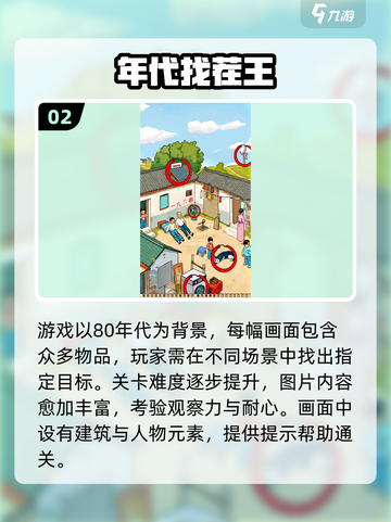 🔥2025最烧脑找茬手游推荐！🎮截图3