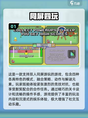 😍2025年超有趣单机双人游戏合集🔥截图2