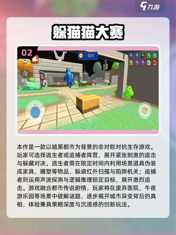 🔥2025超燃多人对战小游戏榜单出炉！🎮截图3
