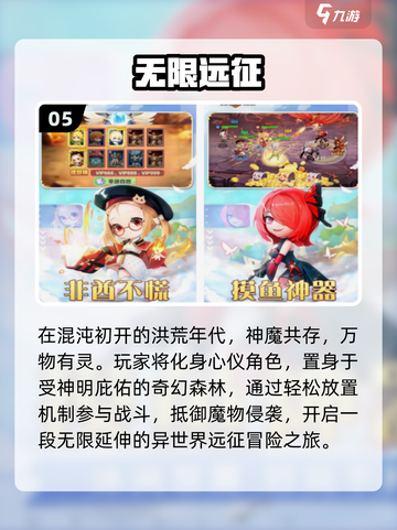 🔥2025最火放置手游TOP榜💥截图6
