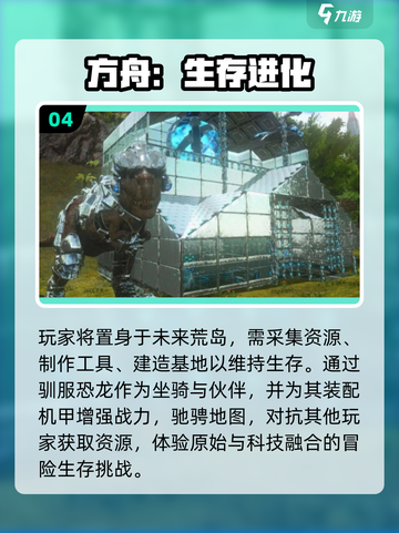 🔥2025机甲恐龙游戏TOP榜💥截图5