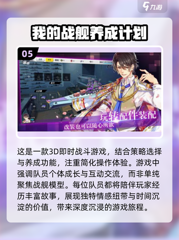 🔥2024超热门二次元手游推荐，玩就完事了！🎮截图6